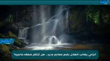 إنزاجي يطالب الهلال بضم مهاجم جديد.. هل تنتظر صفقة عالمية؟